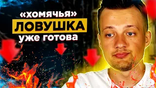 🐹 ЛОВУШКА ДЛЯ ХОМЯКОВ | КАК ОБМАНЫВАЮТ ТОЛПУ НА БИТКОИНЕ