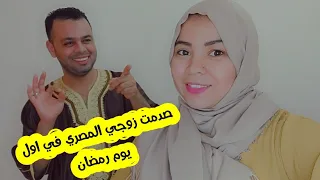 حداكة المرأة المغربية |شوفو ردت فعل زوجي المصري منين شاف طابلة لفطور مافهم والو....