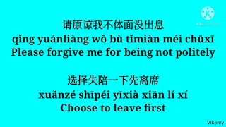 张远 - 嘉宾 Jiābīn  感谢你特别邀请 来见证你的爱情  - 歌词 Lyrics Pinyin & English Translation