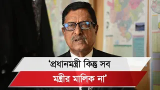 পৃথিবীর কোথাও মন্ত্রীদের ওপর প্রধানমন্ত্রী এত হস্তক্ষেপ করে না: ফজলুর রহমান