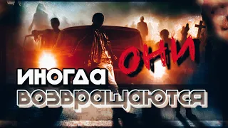 Full HD🎞️Ужасы Триллер🎥"Иногда они возвращаются" экранизация одноимённого произведения Стивена Кинга