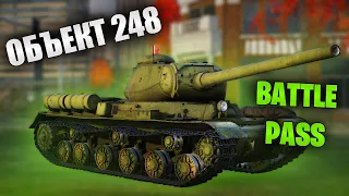 БЫСТРЫЙ ОБЗОР ОБЪЕКТА 248 | War Thunder Battle Pass