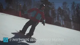 Повороты с проскальзыванием на сноуборде