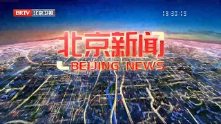 《北京新闻》 20240531 Beijing News, May 31, 2024, China News