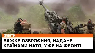 🔥Ефективно і точно — українські артилеристи показали, як розбили ворога НОВОЮ ТЕХНІКОЮ Заходу