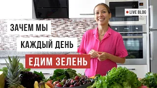 ЗЕЛЕНЬ: зачем мы каждый день едим её / АСКЕЗА В КЕДАХ