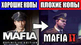 Как МЕНЯЛАСЬ ПОЛИЦИЯ в МАФИИ? - Эволюция Полиции в MAFIA