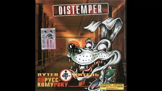 Distemper - Путеводитель по русскому року (Сборник, 2003) | Full Album / Весь Альбом