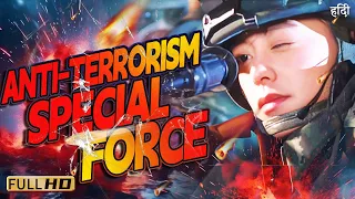 Anti-Terrorism Special Force (2024) | Action, Crime | Full Movie with HINDI SUB