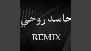 حاسد روحي Remix