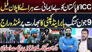 Indian Media Badly Crying King BABAR SHAHEEN AMIR HARIS RAUF Will Destroy india | Ind vs Pak