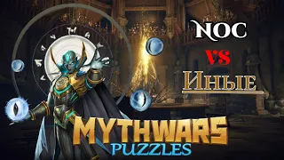 MythWars puzzles. Война с Иными. Red