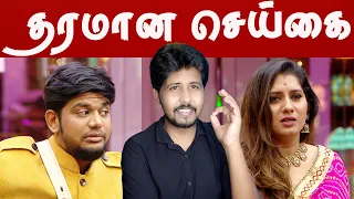 Biggboss Tamil S5 Day 20 Review | Biggboss Episode 21 Review | VJ Shafi | Shafi Zone