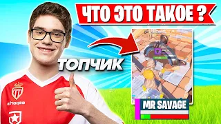 САМЫЙ ЗАБАВНЫЙ FNCS В ФОРТНАЙТ! FREEMOK, TOOSE, JAMSIDE, AHS, PUTRICK FORTNITE