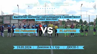 ФК Рейнджер - FC ASTRUM - 1:7, Преміум-ліга з міні футболу, 4 Дивізіон, 1 тур (19.05.2024)