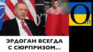 Туреччина випалює росіян і …. торгує з ними!