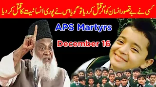 Qatal Ki Saza in islam  اسلام میں قتل کی سزا  Murder Punishment  Dr Israr Ahmad Short Clip Bayan