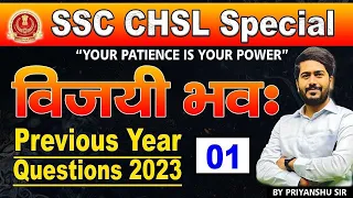 #SSC #CHSL || Special विजयी भव: || PYQs 2023 Class - 01 | Govt Job #khanSir