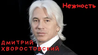 Дмитрий Хворостовский - Нежность - Dmitri Hvorostovsky - Tenderness