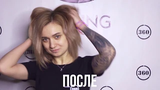 360   окрашивание «rose blond»