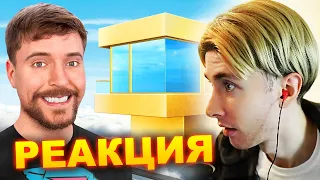 ХЕСУС СМОТРИТ МИСТЕРА БИСТА: ДОМ ЗА $1 VS $100,000,000! | MRBEAST | REACTION/РЕАКЦИЯ