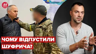 😳 Арестович пояснив, чому Шуфрича відпустили