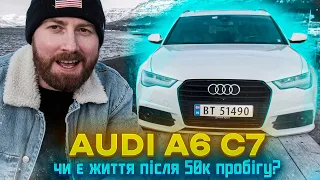 Audi A6 C7 з пробігом. Воно ще живе?