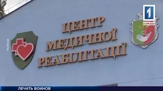 Первый приём в реабилитационном центре для бойцов АТО