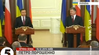 Порошенко подякував Дуді за підтримку України