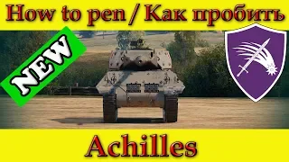 How to penetrate Achilles weak spots - World Of Tanks