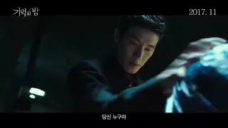Forgotten Korean Movie 2017 Trailer