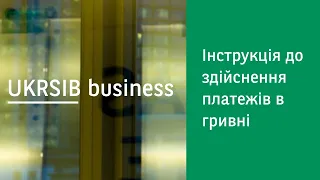 03. Платежі в гривні - UKRSIB business