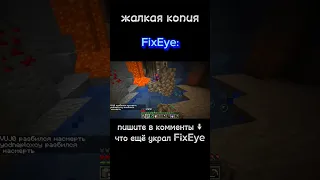 Фиксай ворует контент