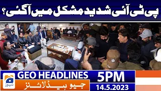 Geo News Headlines 5 PM - PTI in Trouble?? | 14 May 2023