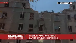 ❗️❗️ Найбільша атака на Львів: ЗАГИНУЛИ 4 людей, ще 9 – поранені