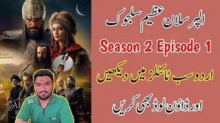 How To Watch Alparslan Season 2 Episode 1 Urdu & English Subtitles  Alparslan All Episode Urdu