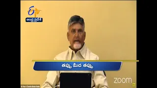 5 PM | Ghantaravam | News Headlines |19th Jan'2021| ETV Andhra Pradesh