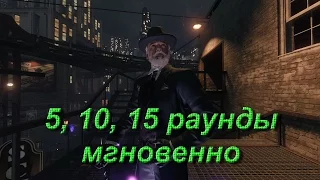 Как перейти в 5, 10, 15-й раунды мгновенно на карте Shadow of Evil