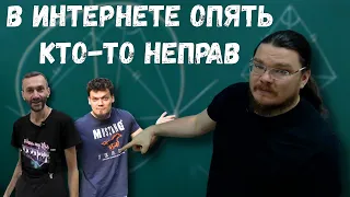 ✓ Ролик с ошибкой заделал дыру в другом ролике | В интернете опять кто-то неправ #014 | Борис Трушин