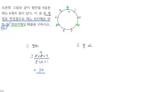 쎈 중2-2 1067번