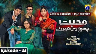 Mohabbat Chor Di Maine - Episode 11 - 15th October 2021 - HAR PAL GEO