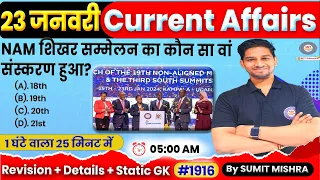 23 Jan : Current Affairs 2024 | Daily Current Affairs in hindi | Current Affairs Today |Sumit Mishra