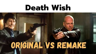 Death Wish - Original vs Remake
