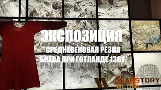 Средневековая резня. Слабонервным НЕ СМОТРЕТЬ.  Битва при Готланде 1361