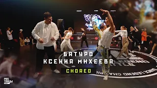 Андрей Батуро и Ксения Михеева – Choreo | PROТАНЦЫ CAMP 2022