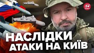 ⚡АТАКА НА КИЇВ! Назвали кількість ракет, які збили