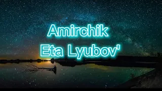 Amirchik - Eta Lyubov'| Lyrics