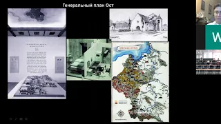 Вебинар 8. «Нацистская оккупационная политика в документах»