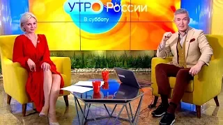 Елена Николаева Утро России в субботу Эфир от 08.02.2020