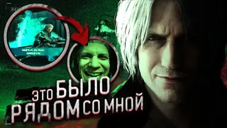 Подборка мемов по Devil May Cry №3